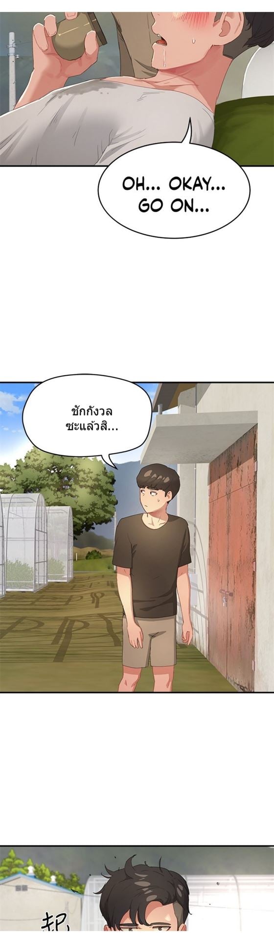 In the Summer – In the Summer – ตอนที่ 27 หน้า 31