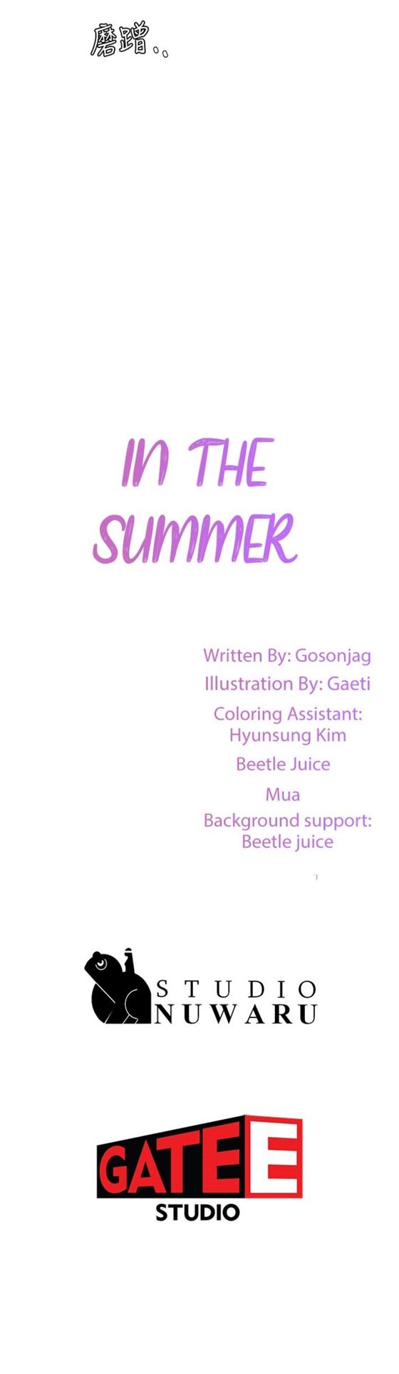 In the Summer – In the Summer – ตอนที่ 27 หน้า 39