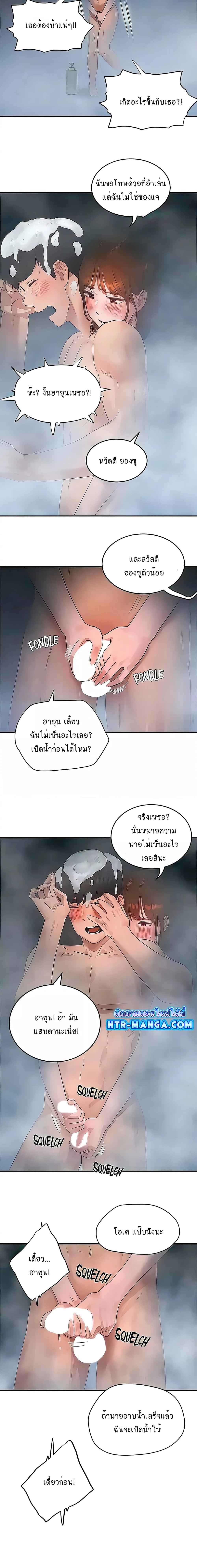 In the Summer – In the Summer – ตอนที่ 42 หน้า 5