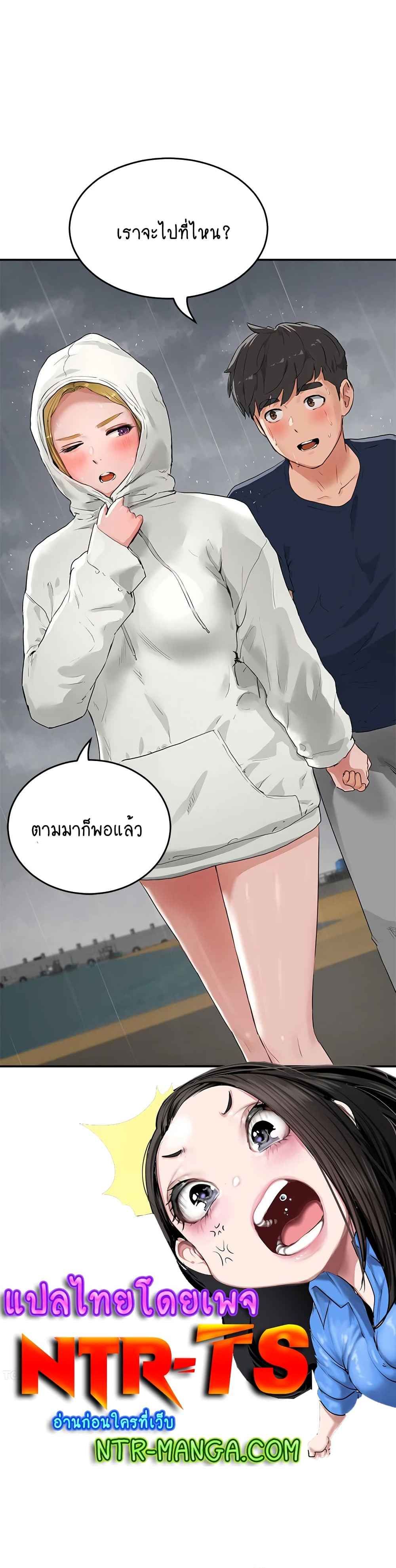 In the Summer – In the Summer – ตอนที่ 52 หน้า 7