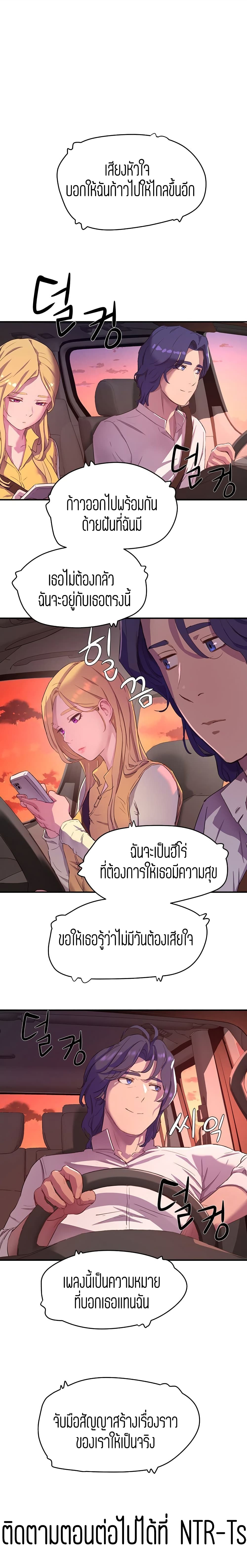 In the Summer – In the Summer – ตอนที่ 6 หน้า 12