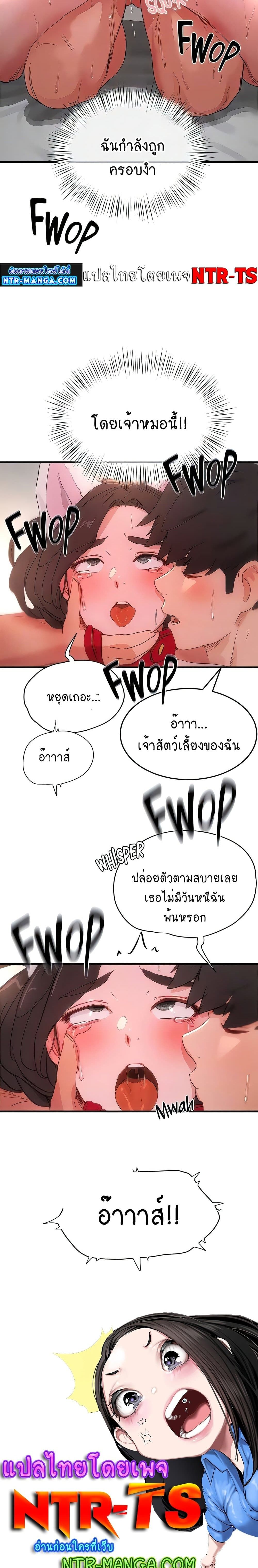 In the Summer – In the Summer – ตอนที่ 60 หน้า 5