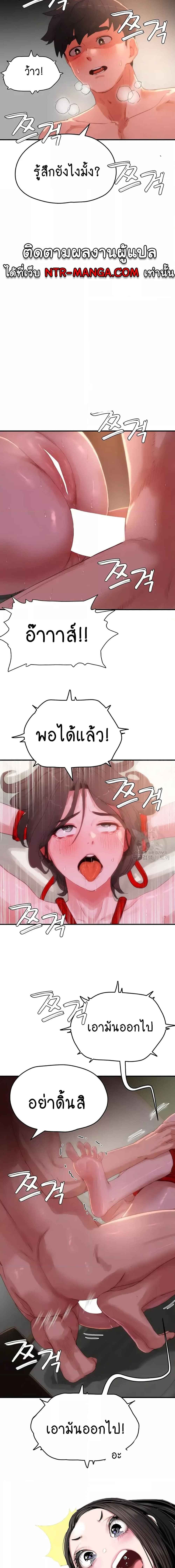 In the Summer – In the Summer – ตอนที่ 71 หน้า 5