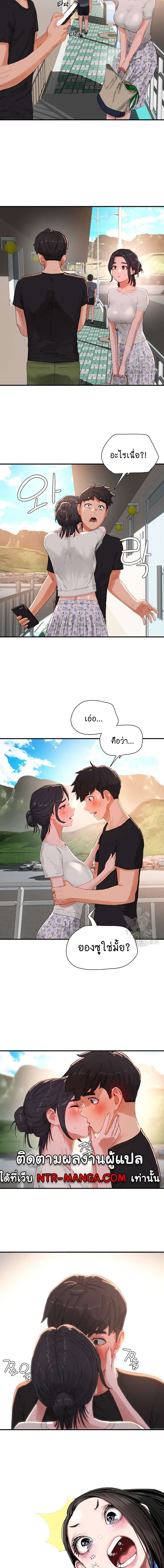 In the Summer – In the Summer – ตอนที่ 74 หน้า 6