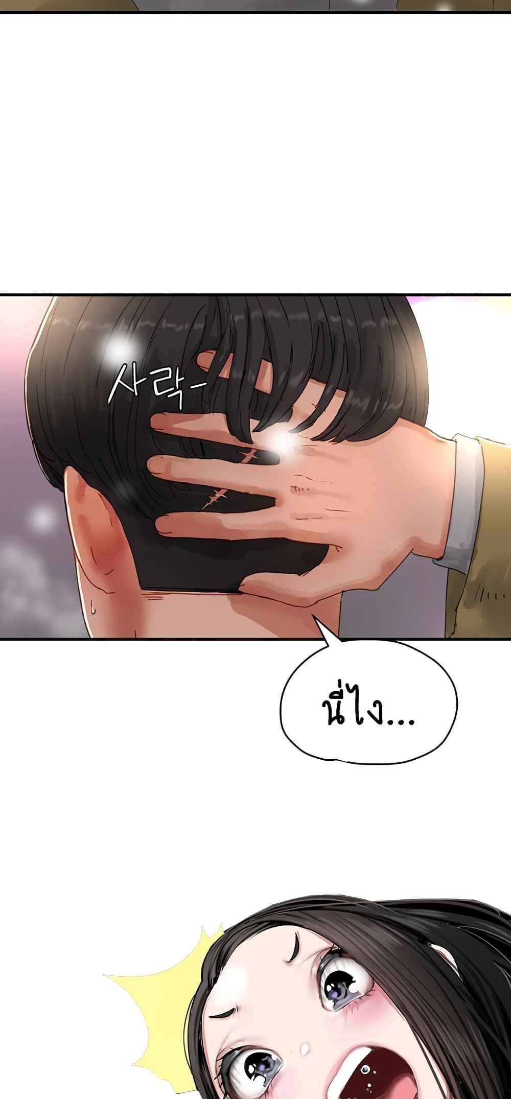 In the Summer – In the Summer – ตอนที่ 84 หน้า 5