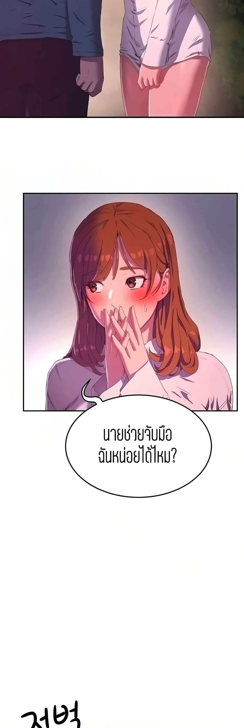 In the Summer – In the Summer – ตอนที่ 9 หน้า 5