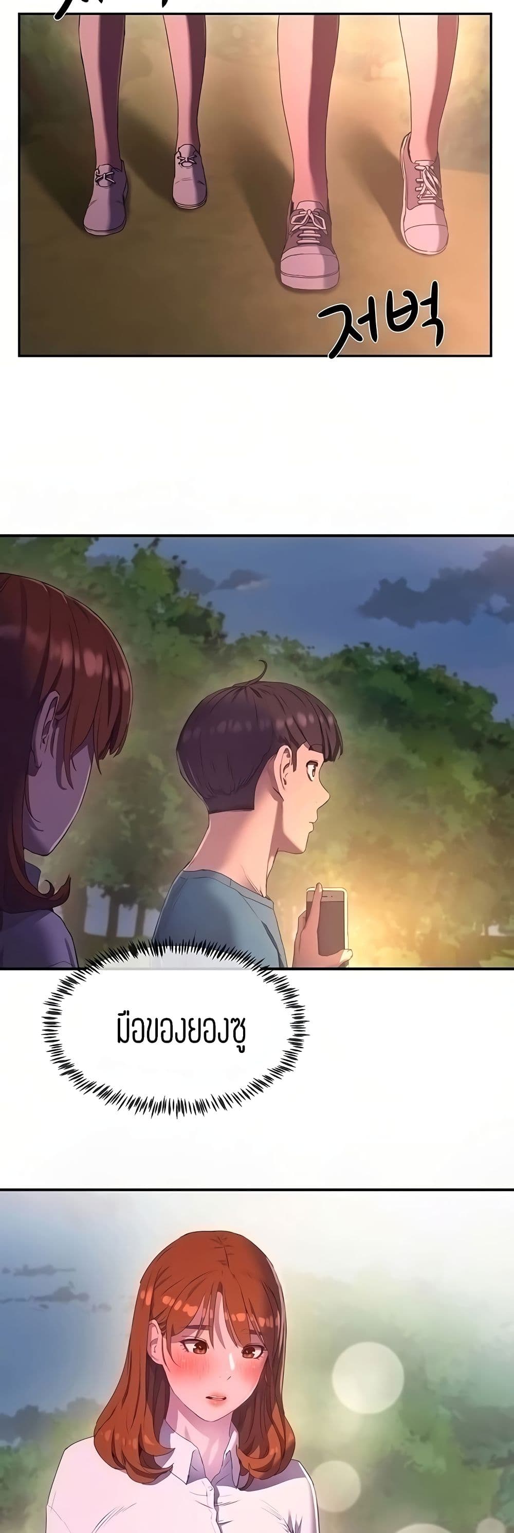 In the Summer – In the Summer – ตอนที่ 9 หน้า 6