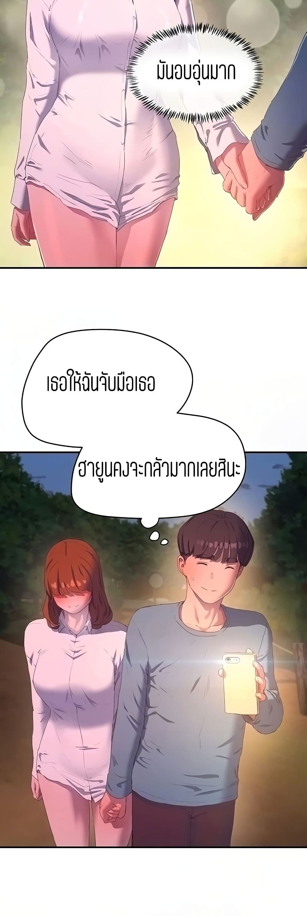 In the Summer – In the Summer – ตอนที่ 9 หน้า 7