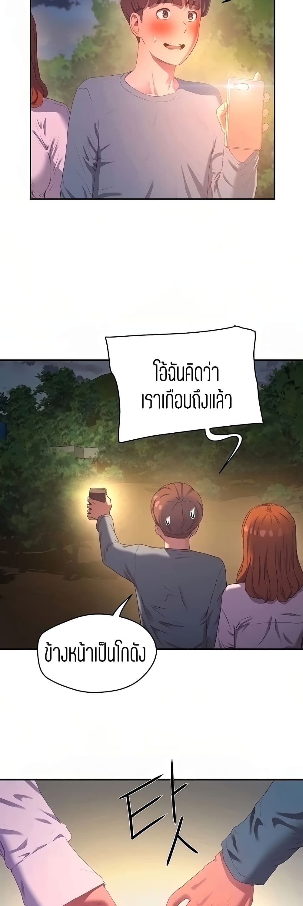 In the Summer – In the Summer – ตอนที่ 9 หน้า 10