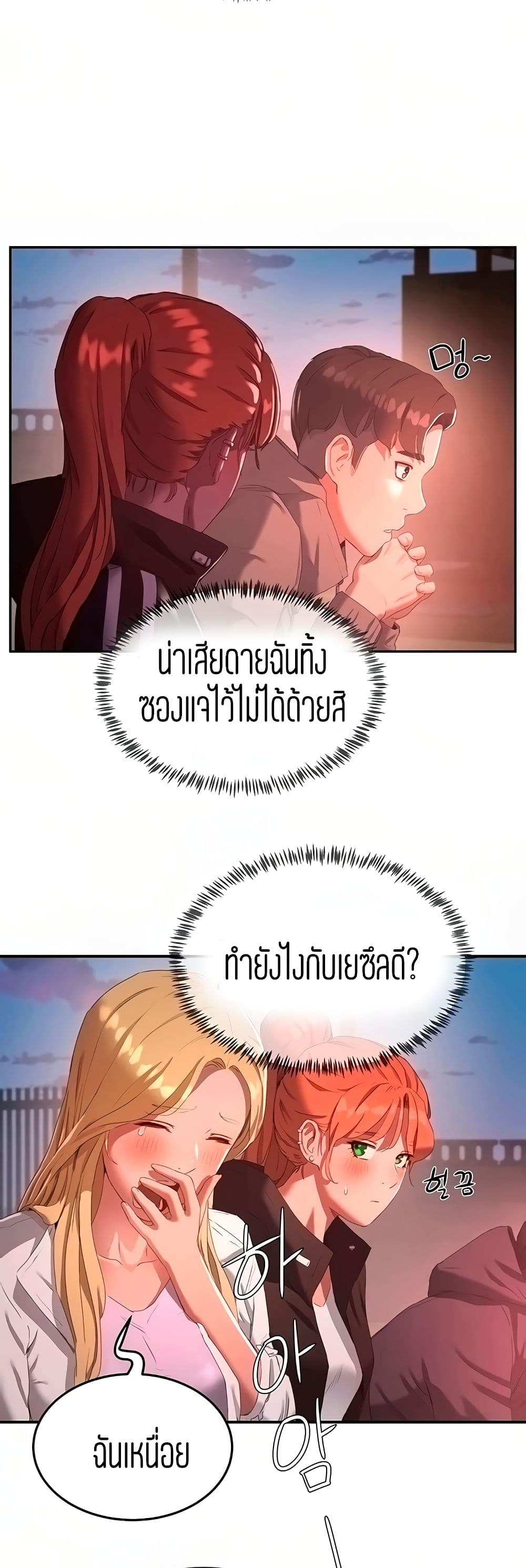 In the Summer – In the Summer – ตอนที่ 9 หน้า 16