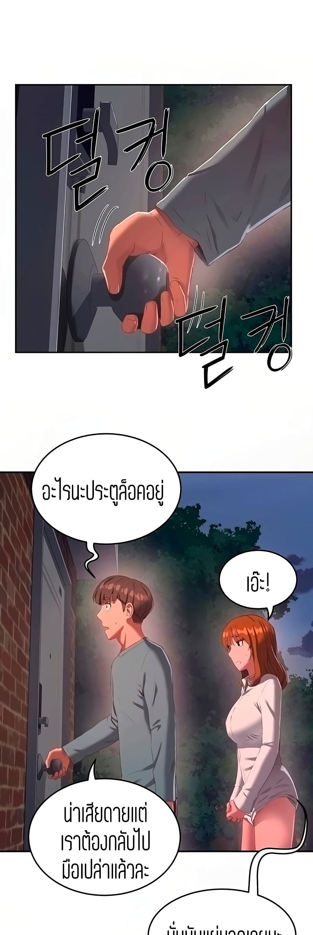 In the Summer – In the Summer – ตอนที่ 9 หน้า 21