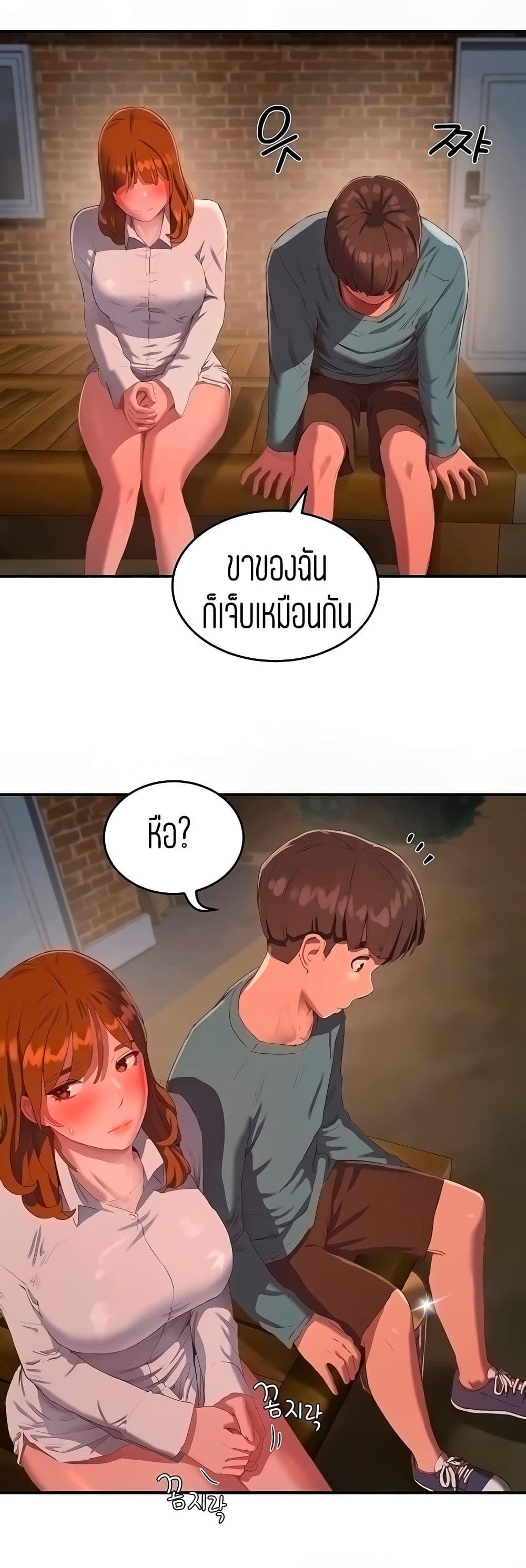 In the Summer – In the Summer – ตอนที่ 9 หน้า 23