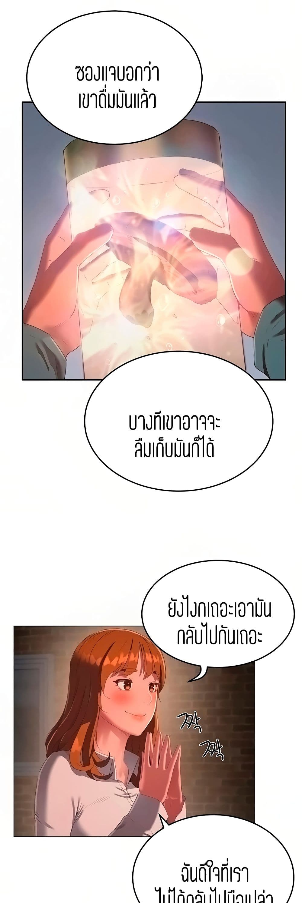 In the Summer – In the Summer – ตอนที่ 9 หน้า 25