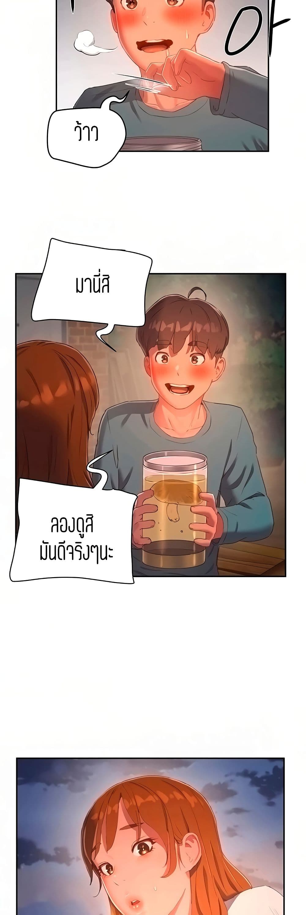 In the Summer – In the Summer – ตอนที่ 9 หน้า 28