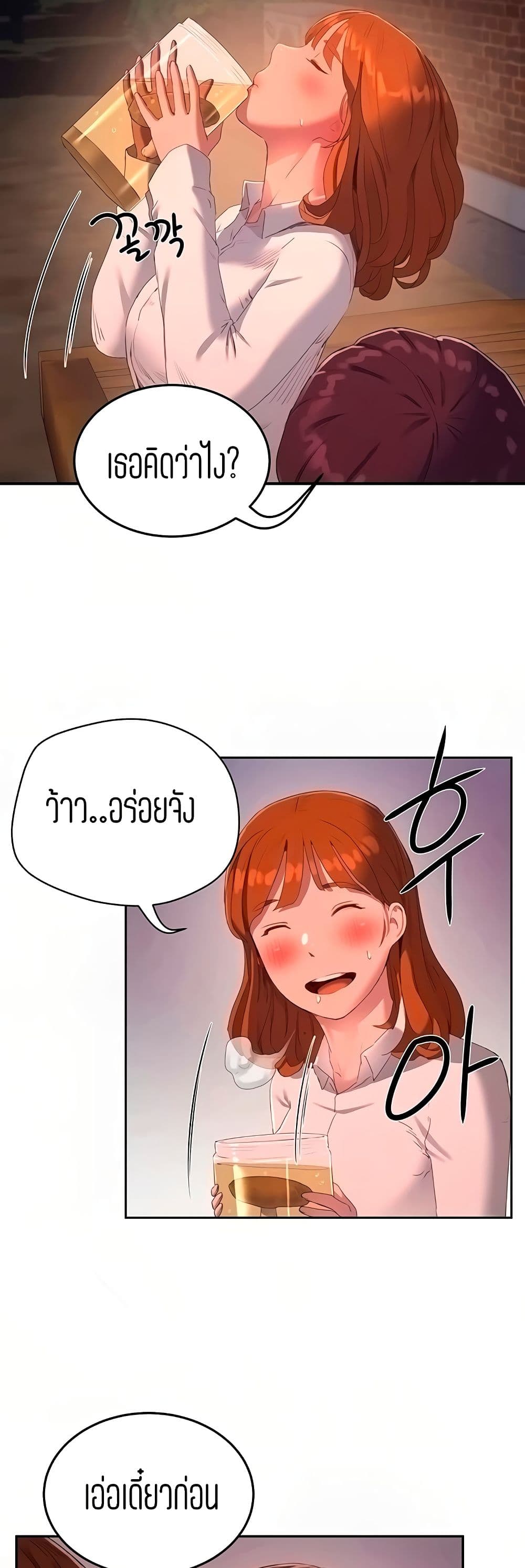 In the Summer – In the Summer – ตอนที่ 9 หน้า 30