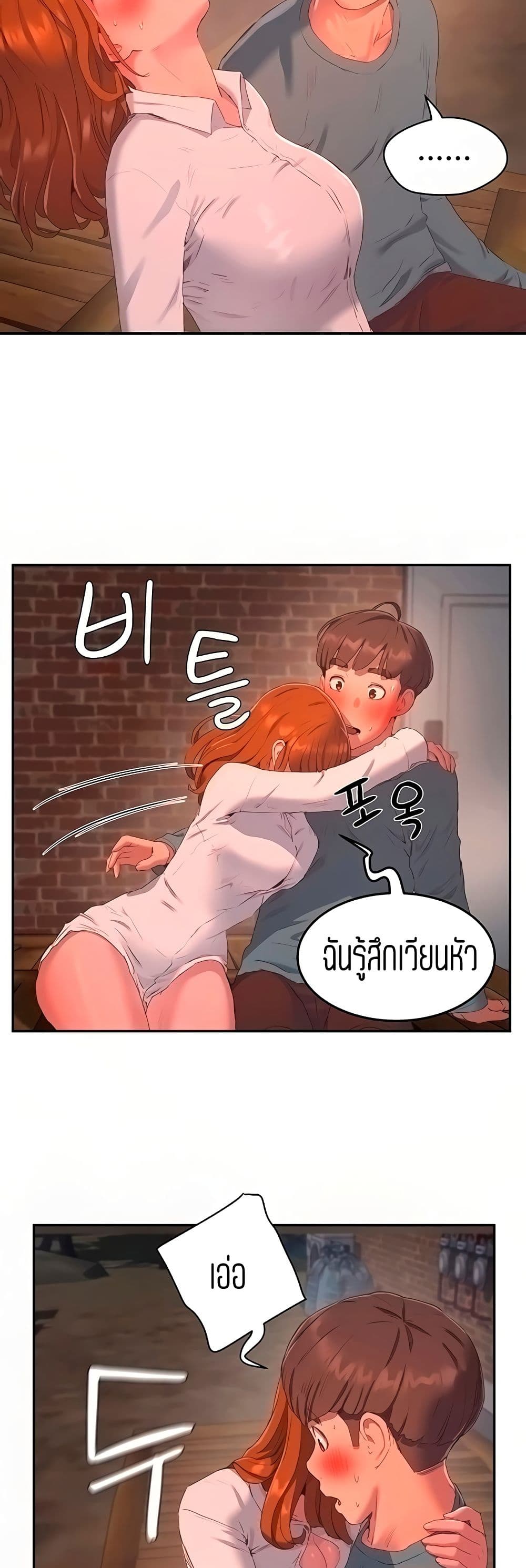 In the Summer – In the Summer – ตอนที่ 9 หน้า 32