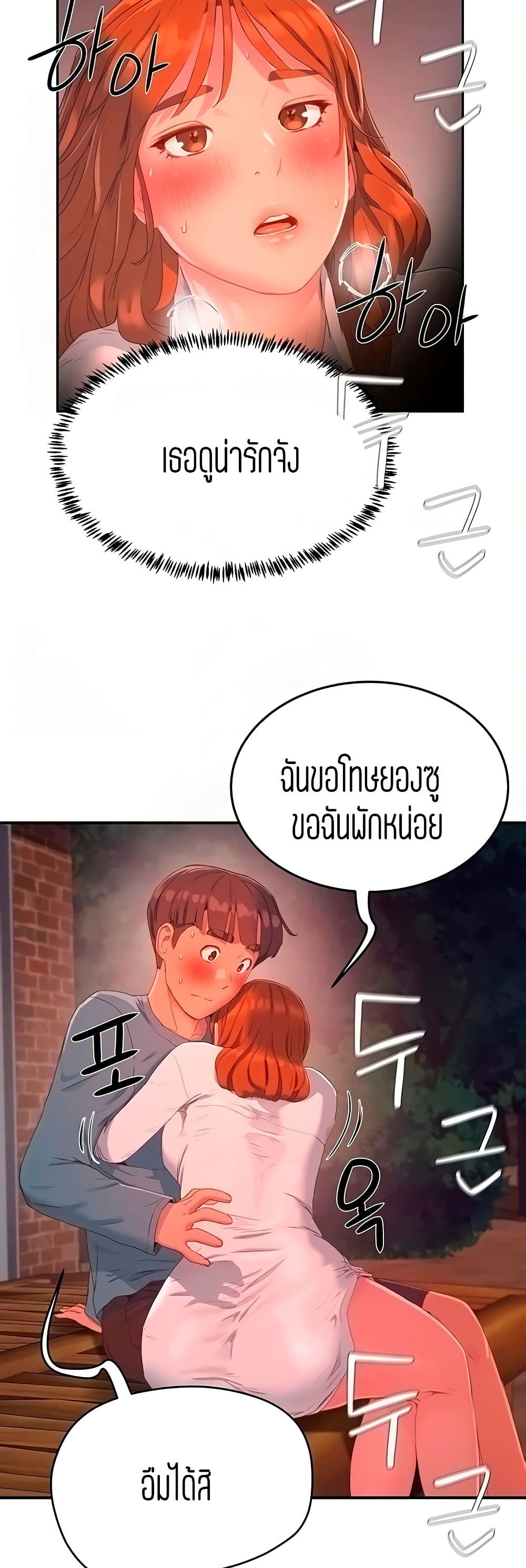 In the Summer – In the Summer – ตอนที่ 9 หน้า 34