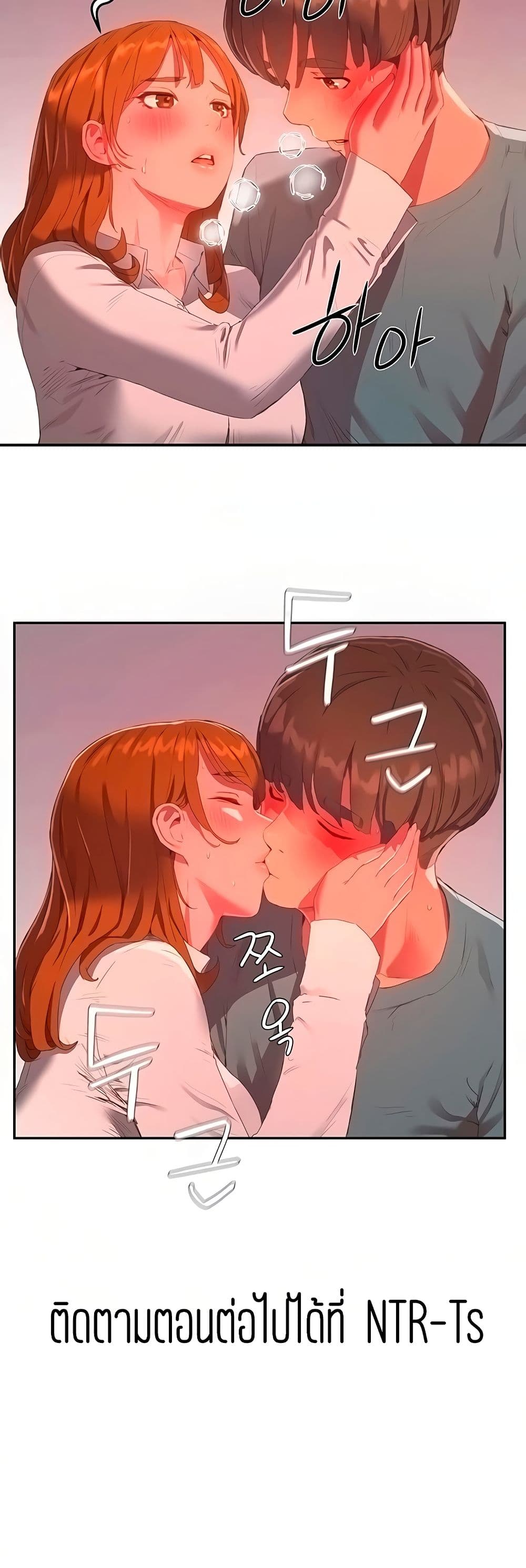 In the Summer – In the Summer – ตอนที่ 9 หน้า 39