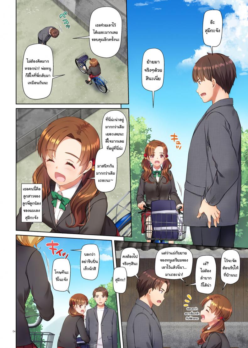 เริ่มต้นรักครั้งใหม่กับสาวต่างเมือง [Digital Lover (Nakajima Yuka)] Inaka no Deaikei Gal wa Kyonyuu Shojo Dating App Country Girls are Virgins with Huge Tits DLO-15 – เริ่มต้นรักครั้งใหม่กับสาวต่างเมือง [Digital Lover (Nakajima Yuka)] Inaka no Deaikei Gal wa Kyonyuu Shojo Dating App Country Girls are Virgins with Huge Tits DLO-15 – ตอนที่ 1 หน้า 4