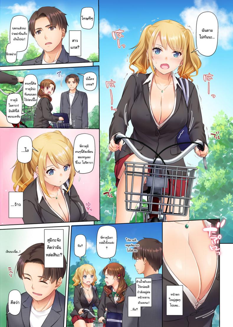เริ่มต้นรักครั้งใหม่กับสาวต่างเมือง [Digital Lover (Nakajima Yuka)] Inaka no Deaikei Gal wa Kyonyuu Shojo Dating App Country Girls are Virgins with Huge Tits DLO-15 – เริ่มต้นรักครั้งใหม่กับสาวต่างเมือง [Digital Lover (Nakajima Yuka)] Inaka no Deaikei Gal wa Kyonyuu Shojo Dating App Country Girls are Virgins with Huge Tits DLO-15 – ตอนที่ 1 หน้า 5