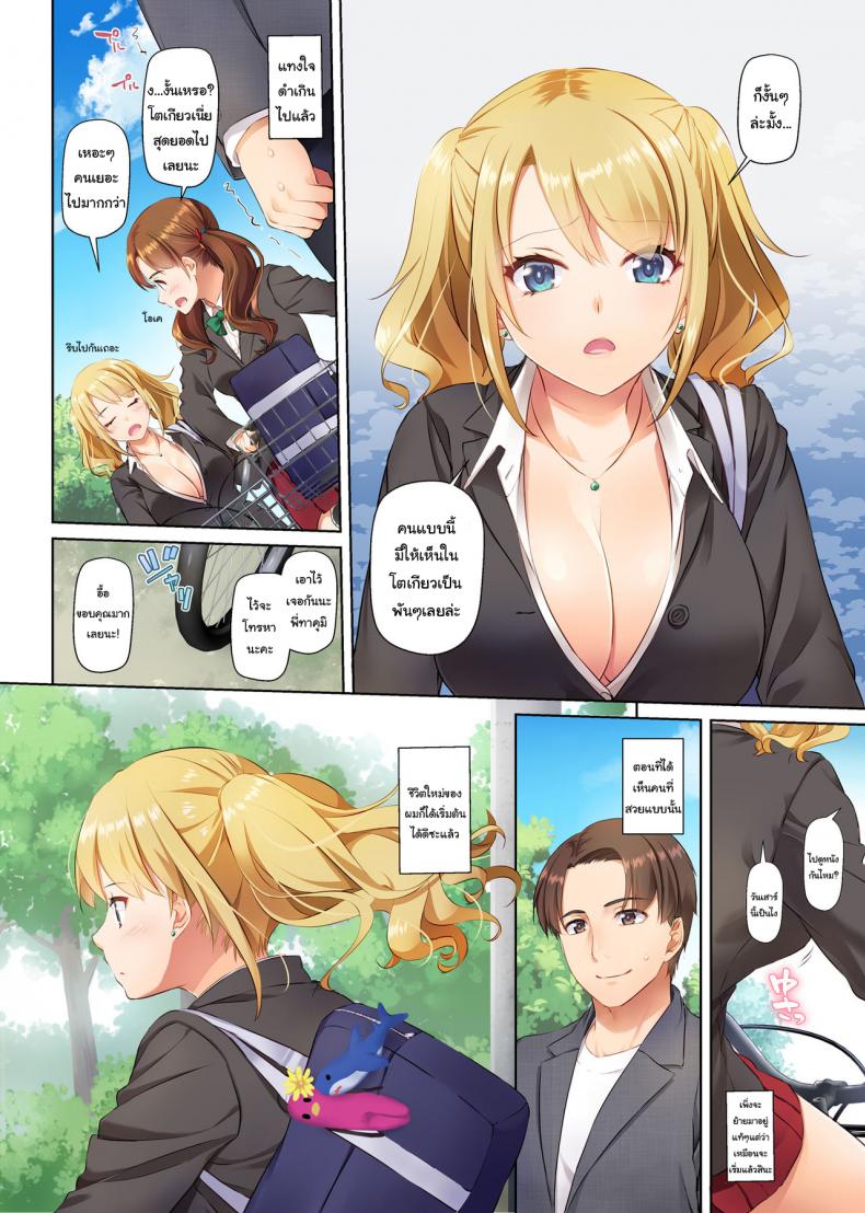 เริ่มต้นรักครั้งใหม่กับสาวต่างเมือง [Digital Lover (Nakajima Yuka)] Inaka no Deaikei Gal wa Kyonyuu Shojo Dating App Country Girls are Virgins with Huge Tits DLO-15 – เริ่มต้นรักครั้งใหม่กับสาวต่างเมือง [Digital Lover (Nakajima Yuka)] Inaka no Deaikei Gal wa Kyonyuu Shojo Dating App Country Girls are Virgins with Huge Tits DLO-15 – ตอนที่ 1 หน้า 6