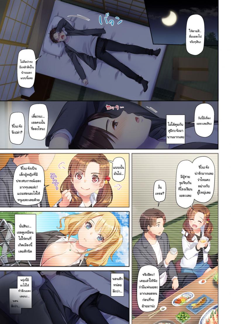 เริ่มต้นรักครั้งใหม่กับสาวต่างเมือง [Digital Lover (Nakajima Yuka)] Inaka no Deaikei Gal wa Kyonyuu Shojo Dating App Country Girls are Virgins with Huge Tits DLO-15 – เริ่มต้นรักครั้งใหม่กับสาวต่างเมือง [Digital Lover (Nakajima Yuka)] Inaka no Deaikei Gal wa Kyonyuu Shojo Dating App Country Girls are Virgins with Huge Tits DLO-15 – ตอนที่ 1 หน้า 7