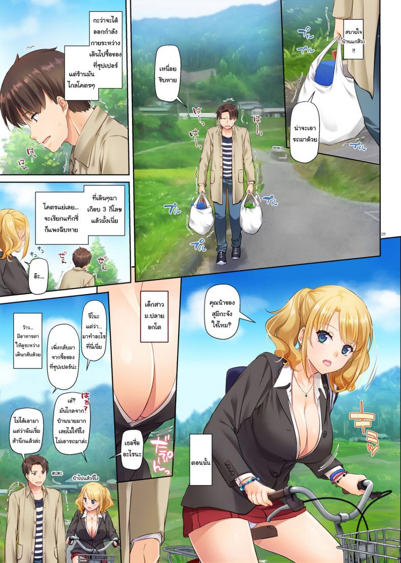 เริ่มต้นรักครั้งใหม่กับสาวต่างเมือง [Digital Lover (Nakajima Yuka)] Inaka no Deaikei Gal wa Kyonyuu Shojo Dating App Country Girls are Virgins with Huge Tits DLO-15 – เริ่มต้นรักครั้งใหม่กับสาวต่างเมือง [Digital Lover (Nakajima Yuka)] Inaka no Deaikei Gal wa Kyonyuu Shojo Dating App Country Girls are Virgins with Huge Tits DLO-15 – ตอนที่ 1 หน้า 9