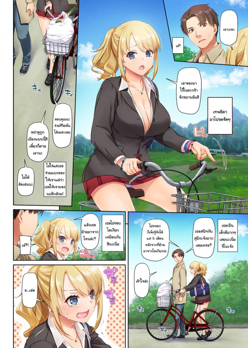 เริ่มต้นรักครั้งใหม่กับสาวต่างเมือง [Digital Lover (Nakajima Yuka)] Inaka no Deaikei Gal wa Kyonyuu Shojo Dating App Country Girls are Virgins with Huge Tits DLO-15 – เริ่มต้นรักครั้งใหม่กับสาวต่างเมือง [Digital Lover (Nakajima Yuka)] Inaka no Deaikei Gal wa Kyonyuu Shojo Dating App Country Girls are Virgins with Huge Tits DLO-15 – ตอนที่ 1 หน้า 10