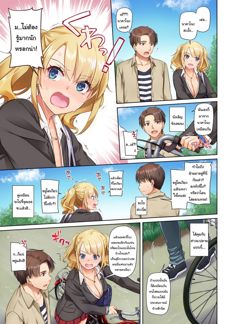 เริ่มต้นรักครั้งใหม่กับสาวต่างเมือง [Digital Lover (Nakajima Yuka)] Inaka no Deaikei Gal wa Kyonyuu Shojo Dating App Country Girls are Virgins with Huge Tits DLO-15 – เริ่มต้นรักครั้งใหม่กับสาวต่างเมือง [Digital Lover (Nakajima Yuka)] Inaka no Deaikei Gal wa Kyonyuu Shojo Dating App Country Girls are Virgins with Huge Tits DLO-15 – ตอนที่ 1 หน้า 11