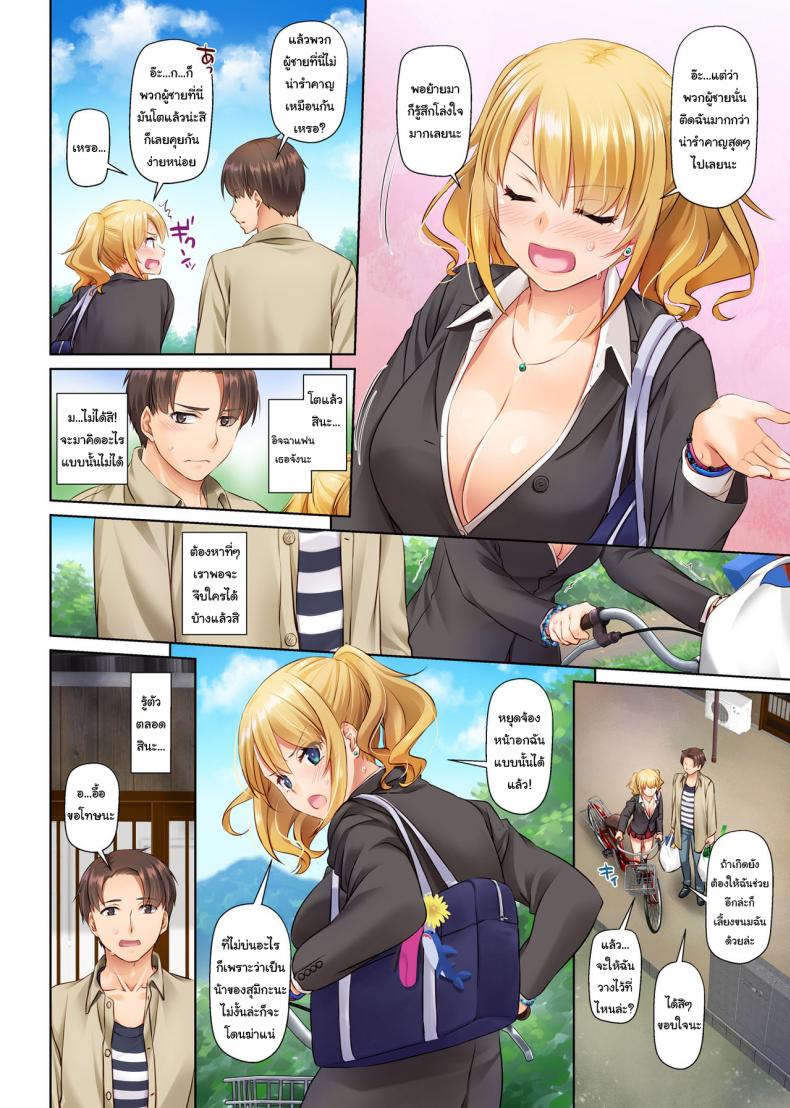 เริ่มต้นรักครั้งใหม่กับสาวต่างเมือง [Digital Lover (Nakajima Yuka)] Inaka no Deaikei Gal wa Kyonyuu Shojo Dating App Country Girls are Virgins with Huge Tits DLO-15 – เริ่มต้นรักครั้งใหม่กับสาวต่างเมือง [Digital Lover (Nakajima Yuka)] Inaka no Deaikei Gal wa Kyonyuu Shojo Dating App Country Girls are Virgins with Huge Tits DLO-15 – ตอนที่ 1 หน้า 12