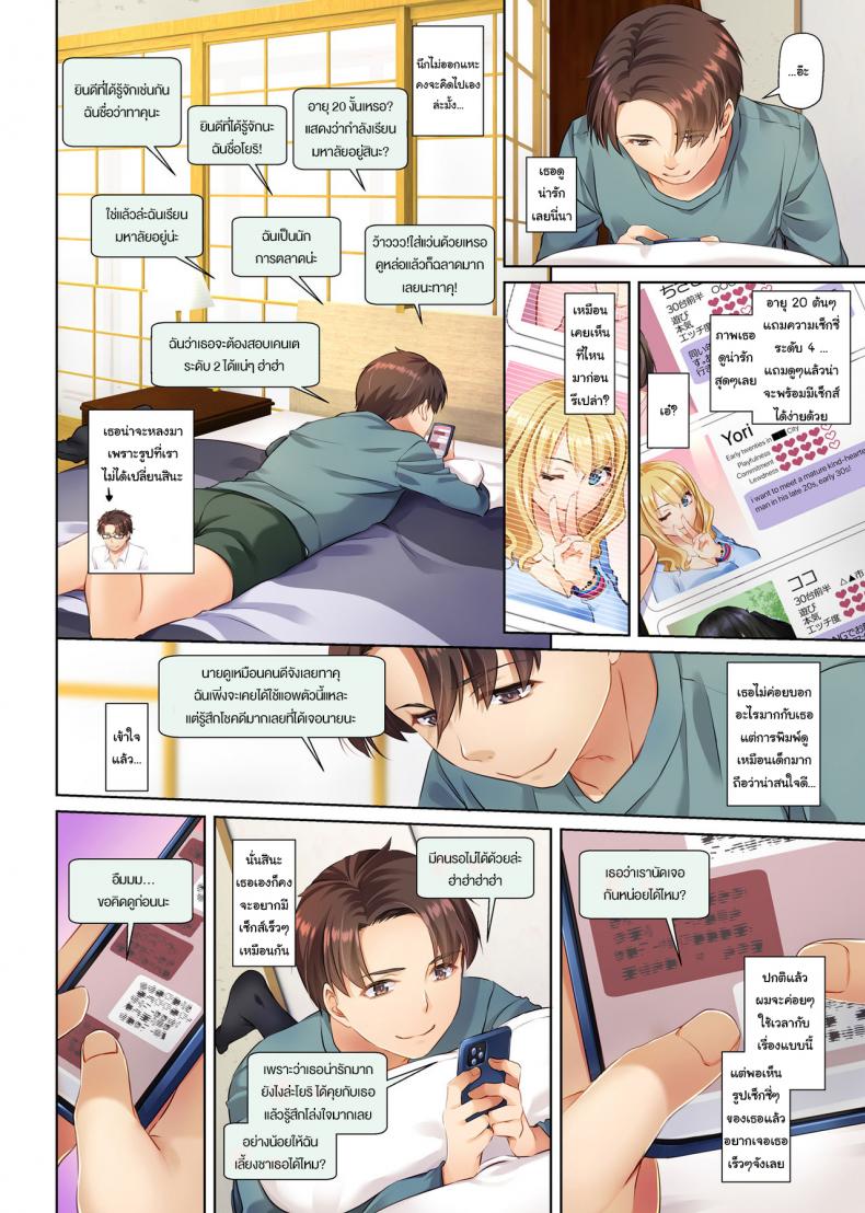เริ่มต้นรักครั้งใหม่กับสาวต่างเมือง [Digital Lover (Nakajima Yuka)] Inaka no Deaikei Gal wa Kyonyuu Shojo Dating App Country Girls are Virgins with Huge Tits DLO-15 – เริ่มต้นรักครั้งใหม่กับสาวต่างเมือง [Digital Lover (Nakajima Yuka)] Inaka no Deaikei Gal wa Kyonyuu Shojo Dating App Country Girls are Virgins with Huge Tits DLO-15 – ตอนที่ 1 หน้า 14