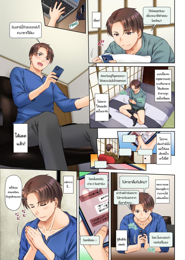 เริ่มต้นรักครั้งใหม่กับสาวต่างเมือง [Digital Lover (Nakajima Yuka)] Inaka no Deaikei Gal wa Kyonyuu Shojo Dating App Country Girls are Virgins with Huge Tits DLO-15 – เริ่มต้นรักครั้งใหม่กับสาวต่างเมือง [Digital Lover (Nakajima Yuka)] Inaka no Deaikei Gal wa Kyonyuu Shojo Dating App Country Girls are Virgins with Huge Tits DLO-15 – ตอนที่ 1 หน้า 15