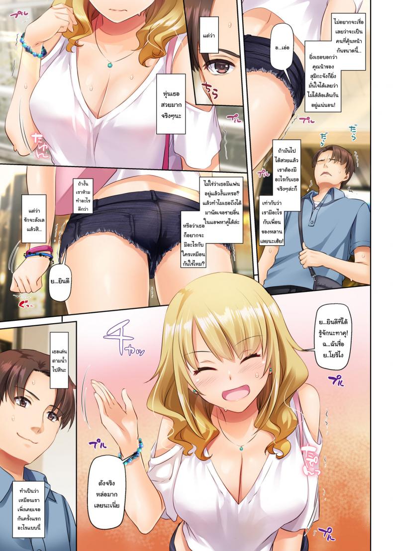 เริ่มต้นรักครั้งใหม่กับสาวต่างเมือง [Digital Lover (Nakajima Yuka)] Inaka no Deaikei Gal wa Kyonyuu Shojo Dating App Country Girls are Virgins with Huge Tits DLO-15 – เริ่มต้นรักครั้งใหม่กับสาวต่างเมือง [Digital Lover (Nakajima Yuka)] Inaka no Deaikei Gal wa Kyonyuu Shojo Dating App Country Girls are Virgins with Huge Tits DLO-15 – ตอนที่ 1 หน้า 17