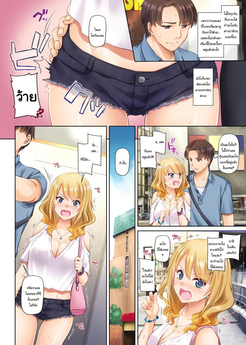 เริ่มต้นรักครั้งใหม่กับสาวต่างเมือง [Digital Lover (Nakajima Yuka)] Inaka no Deaikei Gal wa Kyonyuu Shojo Dating App Country Girls are Virgins with Huge Tits DLO-15 – เริ่มต้นรักครั้งใหม่กับสาวต่างเมือง [Digital Lover (Nakajima Yuka)] Inaka no Deaikei Gal wa Kyonyuu Shojo Dating App Country Girls are Virgins with Huge Tits DLO-15 – ตอนที่ 1 หน้า 18
