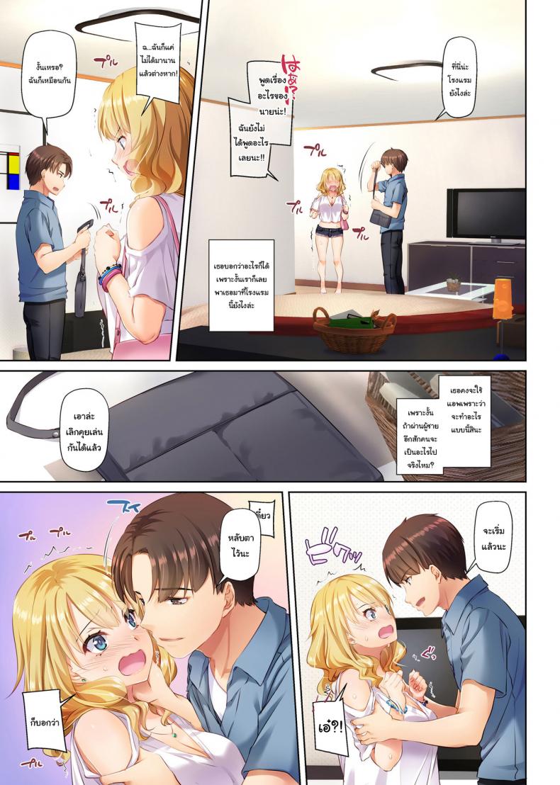 เริ่มต้นรักครั้งใหม่กับสาวต่างเมือง [Digital Lover (Nakajima Yuka)] Inaka no Deaikei Gal wa Kyonyuu Shojo Dating App Country Girls are Virgins with Huge Tits DLO-15 – เริ่มต้นรักครั้งใหม่กับสาวต่างเมือง [Digital Lover (Nakajima Yuka)] Inaka no Deaikei Gal wa Kyonyuu Shojo Dating App Country Girls are Virgins with Huge Tits DLO-15 – ตอนที่ 1 หน้า 19