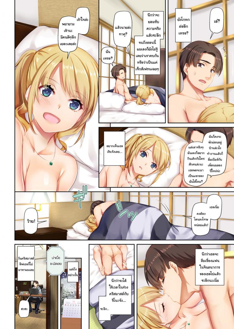 เริ่มต้นรักครั้งใหม่กับสาวต่างเมือง [Digital Lover (Nakajima Yuka)] Inaka no Deaikei Gal wa Kyonyuu Shojo Dating App Country Girls are Virgins with Huge Tits DLO-15 – เริ่มต้นรักครั้งใหม่กับสาวต่างเมือง [Digital Lover (Nakajima Yuka)] Inaka no Deaikei Gal wa Kyonyuu Shojo Dating App Country Girls are Virgins with Huge Tits DLO-15 – ตอนที่ 1 หน้า 52