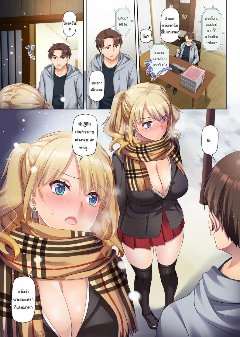 เริ่มต้นรักครั้งใหม่กับสาวต่างเมือง [Digital Lover (Nakajima Yuka)] Inaka no Deaikei Gal wa Kyonyuu Shojo Dating App Country Girls are Virgins with Huge Tits DLO-15 – เริ่มต้นรักครั้งใหม่กับสาวต่างเมือง [Digital Lover (Nakajima Yuka)] Inaka no Deaikei Gal wa Kyonyuu Shojo Dating App Country Girls are Virgins with Huge Tits DLO-15 – ตอนที่ 1 หน้า 53