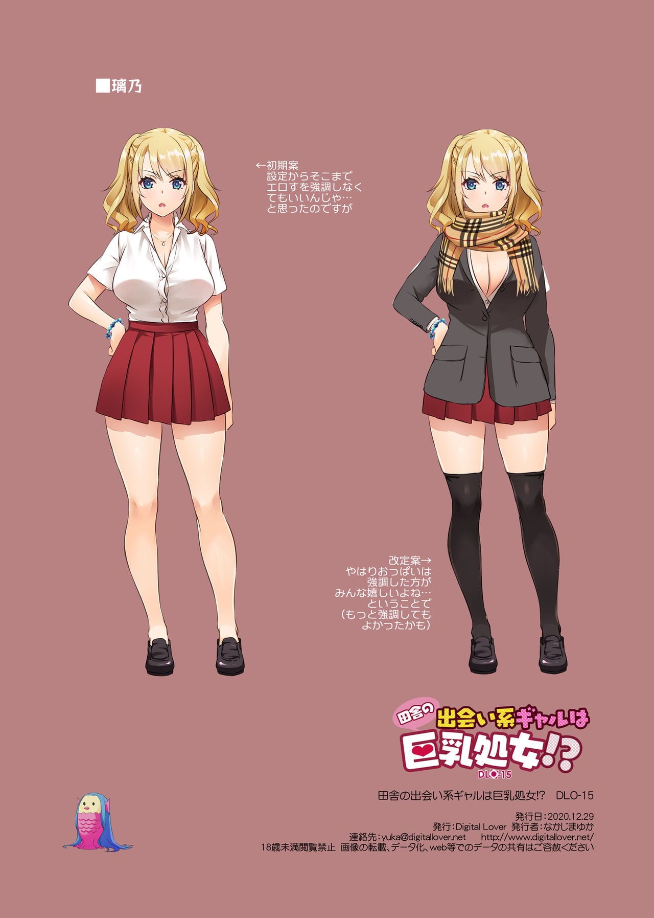 เริ่มต้นรักครั้งใหม่กับสาวต่างเมือง [Digital Lover (Nakajima Yuka)] Inaka no Deaikei Gal wa Kyonyuu Shojo Dating App Country Girls are Virgins with Huge Tits DLO-15 – เริ่มต้นรักครั้งใหม่กับสาวต่างเมือง [Digital Lover (Nakajima Yuka)] Inaka no Deaikei Gal wa Kyonyuu Shojo Dating App Country Girls are Virgins with Huge Tits DLO-15 – ตอนที่ 1 หน้า 61