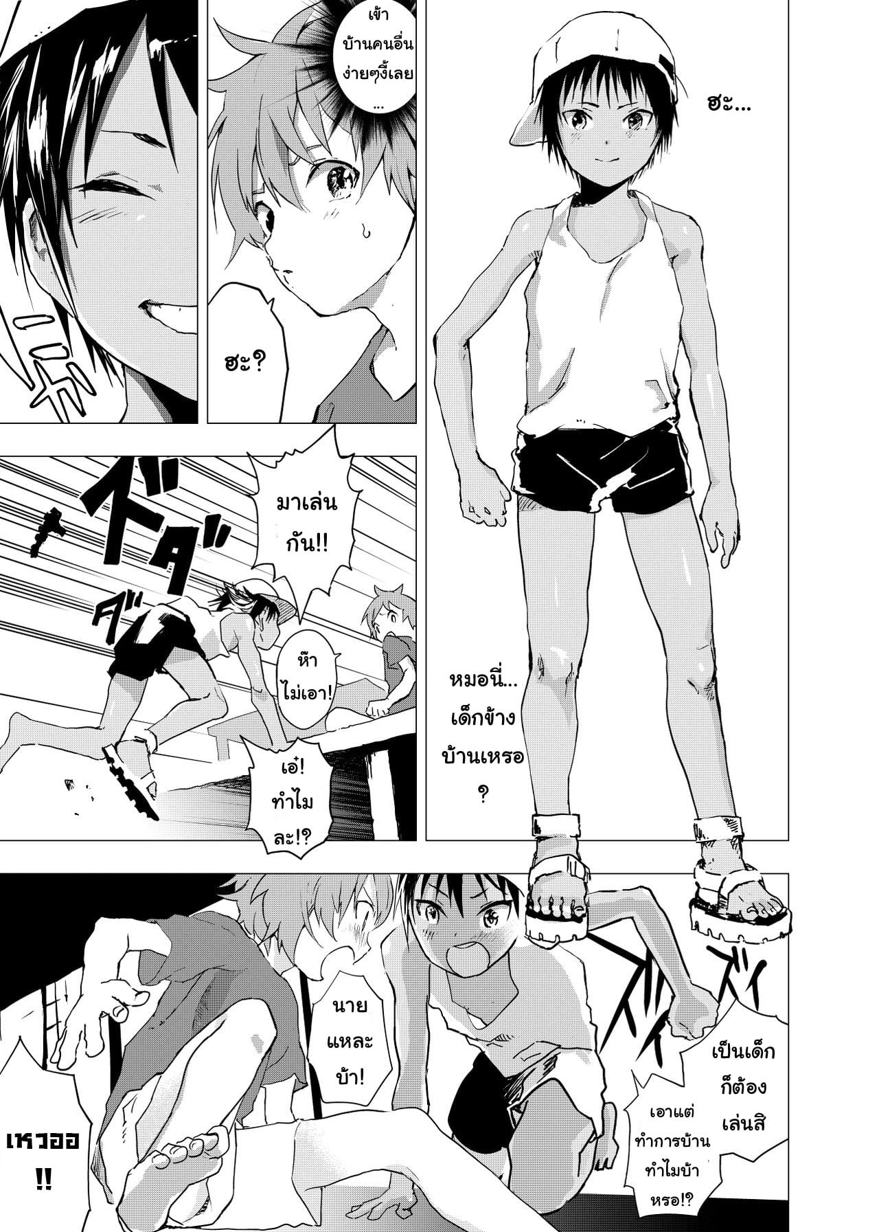 มิตรภาพระหว่างเรา [Shota Mangaya-san (orukoa)] Inaka no Uke Shounen to Tokai no Seme Shounen no Ero Manga – มิตรภาพระหว่างเรา [Shota Mangaya-san (orukoa)] Inaka no Uke Shounen to Tokai no Seme Shounen no Ero Manga – ตอนที่ 1 หน้า 3