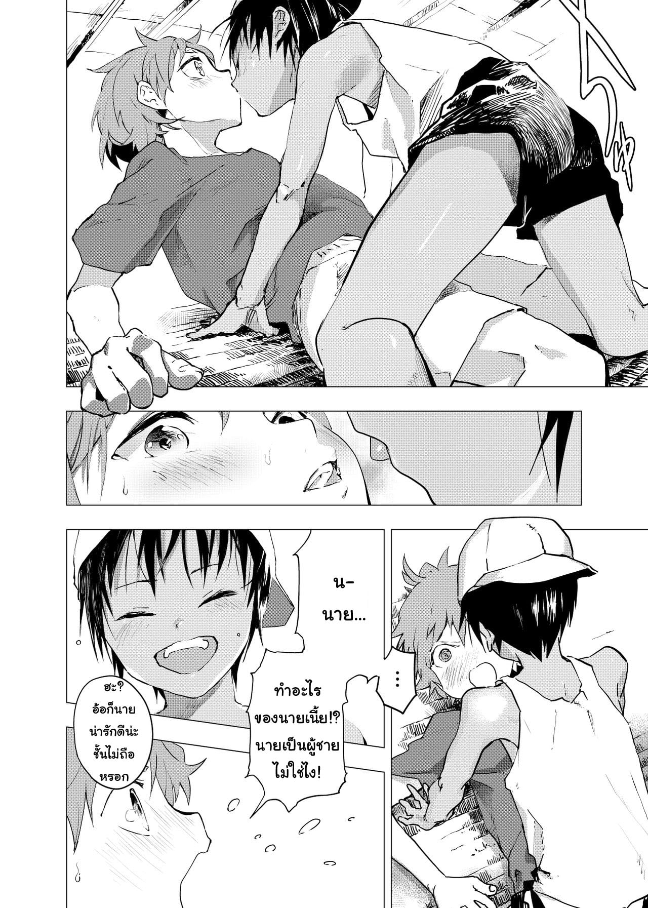 มิตรภาพระหว่างเรา [Shota Mangaya-san (orukoa)] Inaka no Uke Shounen to Tokai no Seme Shounen no Ero Manga – มิตรภาพระหว่างเรา [Shota Mangaya-san (orukoa)] Inaka no Uke Shounen to Tokai no Seme Shounen no Ero Manga – ตอนที่ 1 หน้า 4