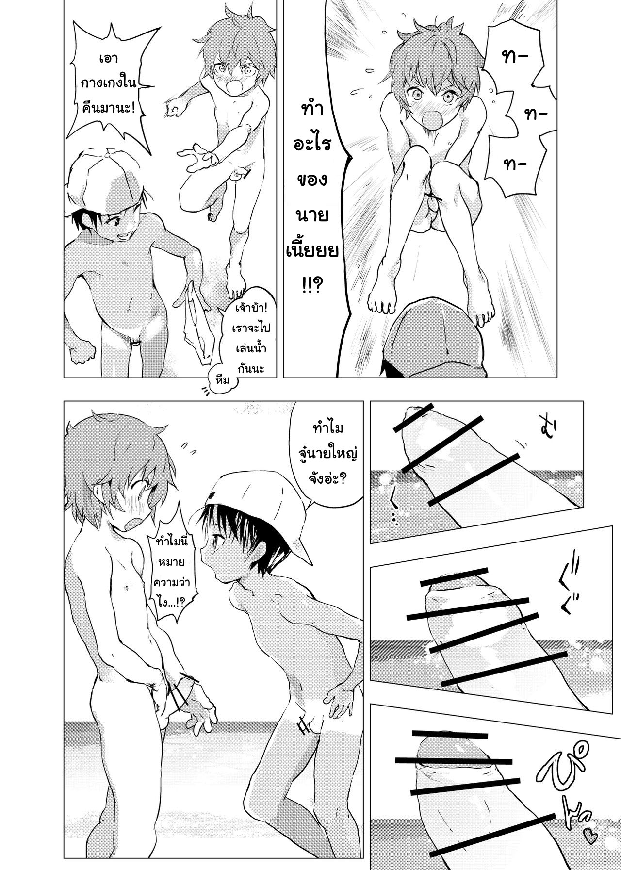 มิตรภาพระหว่างเรา [Shota Mangaya-san (orukoa)] Inaka no Uke Shounen to Tokai no Seme Shounen no Ero Manga – มิตรภาพระหว่างเรา [Shota Mangaya-san (orukoa)] Inaka no Uke Shounen to Tokai no Seme Shounen no Ero Manga – ตอนที่ 1 หน้า 8