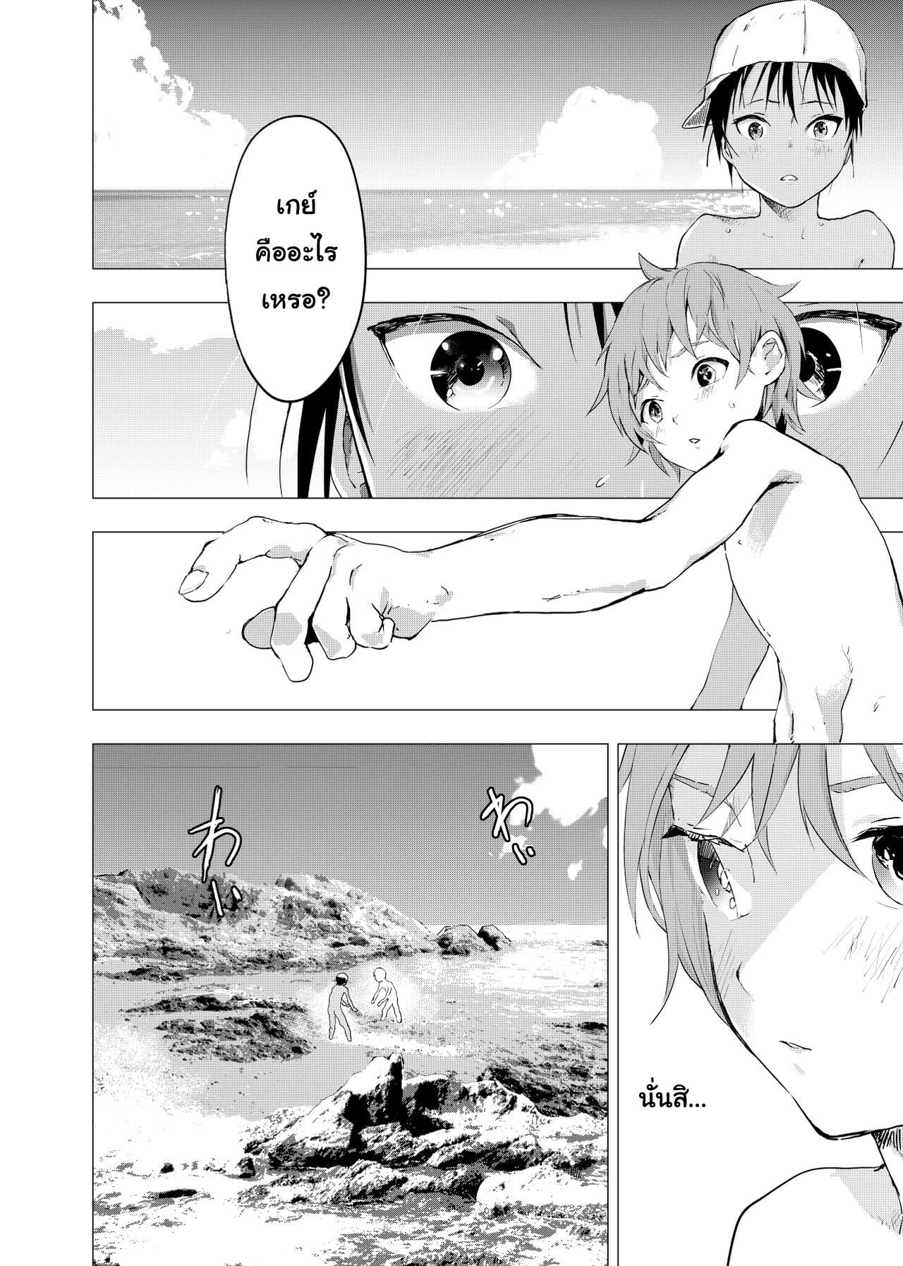 มิตรภาพระหว่างเรา [Shota Mangaya-san (orukoa)] Inaka no Uke Shounen to Tokai no Seme Shounen no Ero Manga – มิตรภาพระหว่างเรา [Shota Mangaya-san (orukoa)] Inaka no Uke Shounen to Tokai no Seme Shounen no Ero Manga – ตอนที่ 1 หน้า 10