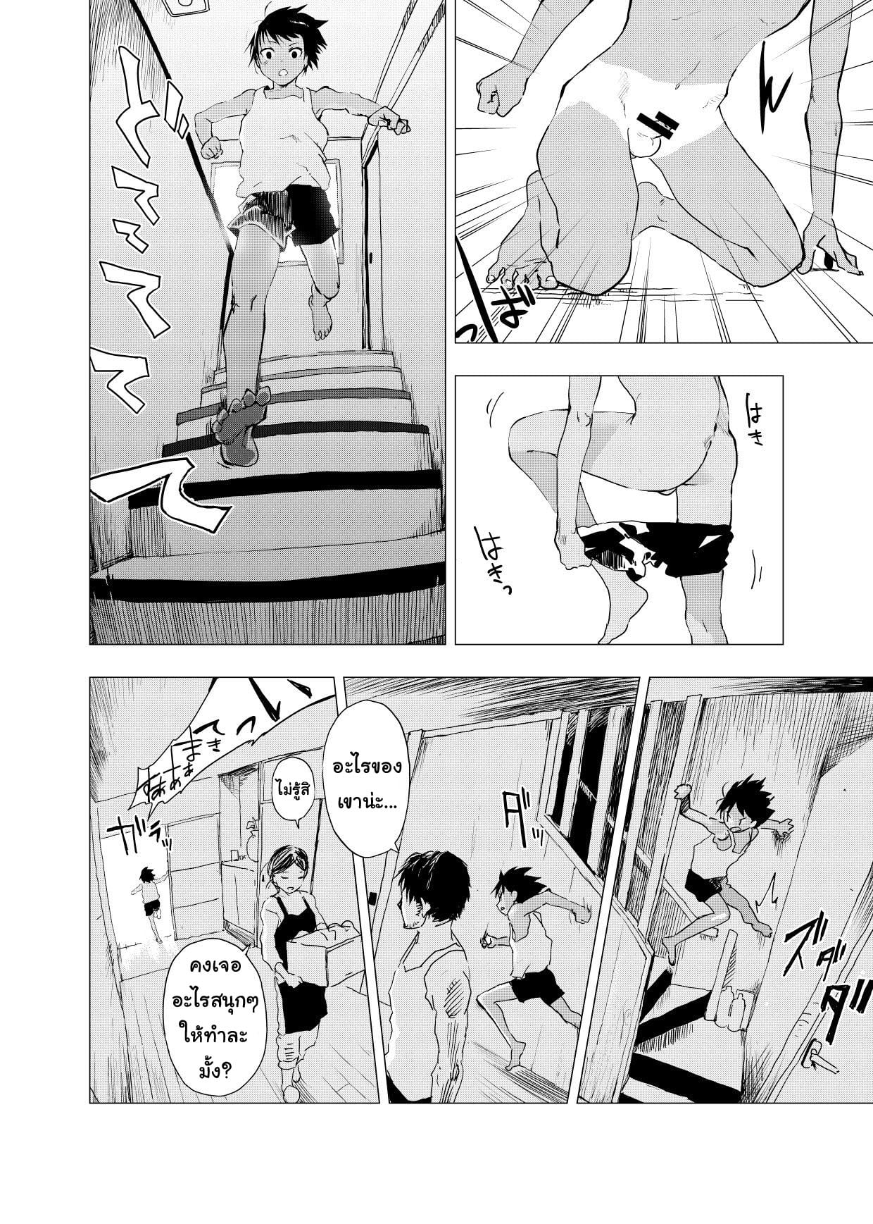 มิตรภาพระหว่างเรา [Shota Mangaya-san (orukoa)] Inaka no Uke Shounen to Tokai no Seme Shounen no Ero Manga – มิตรภาพระหว่างเรา [Shota Mangaya-san (orukoa)] Inaka no Uke Shounen to Tokai no Seme Shounen no Ero Manga – ตอนที่ 2 หน้า 6