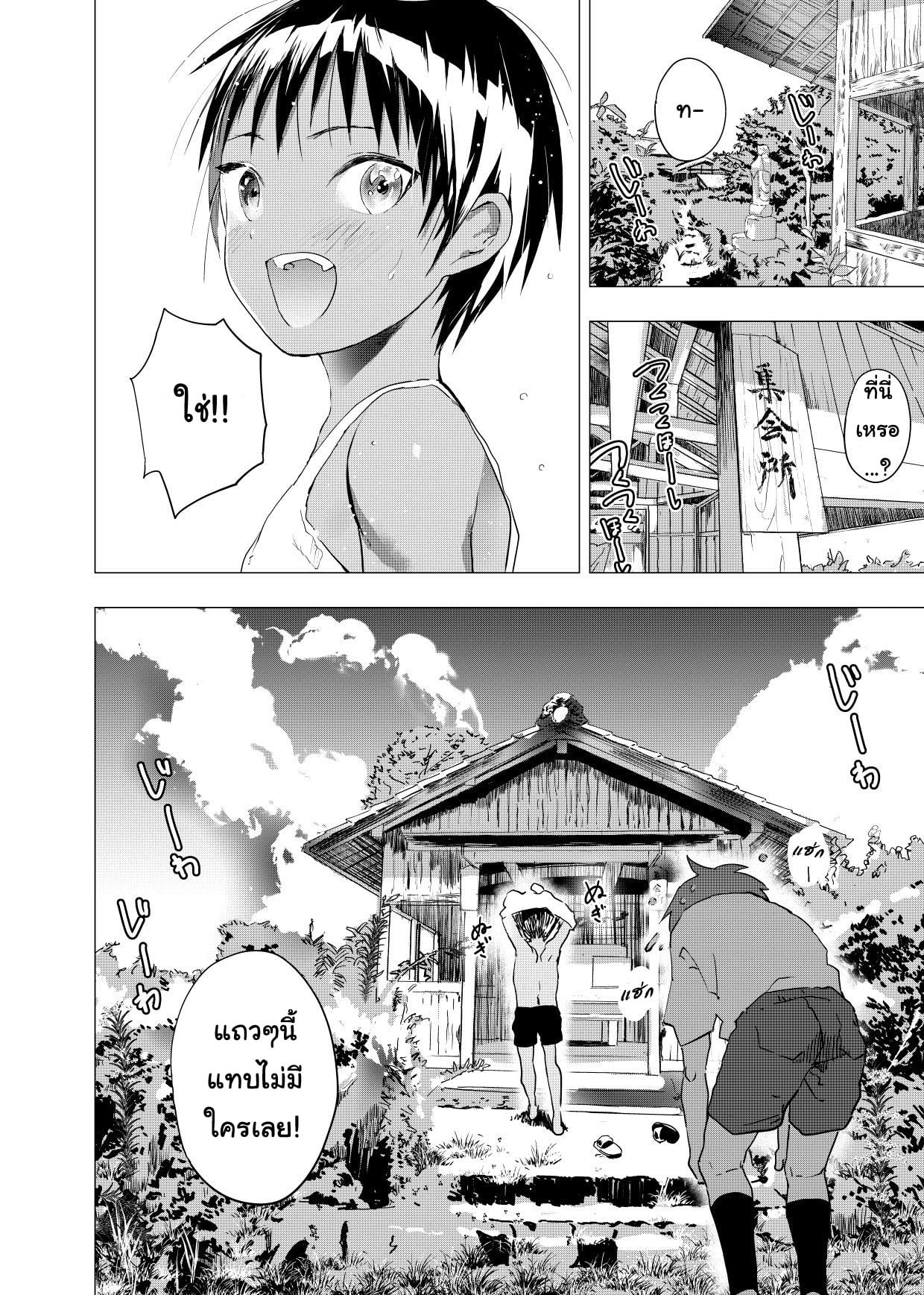 มิตรภาพระหว่างเรา [Shota Mangaya-san (orukoa)] Inaka no Uke Shounen to Tokai no Seme Shounen no Ero Manga – มิตรภาพระหว่างเรา [Shota Mangaya-san (orukoa)] Inaka no Uke Shounen to Tokai no Seme Shounen no Ero Manga – ตอนที่ 2 หน้า 9