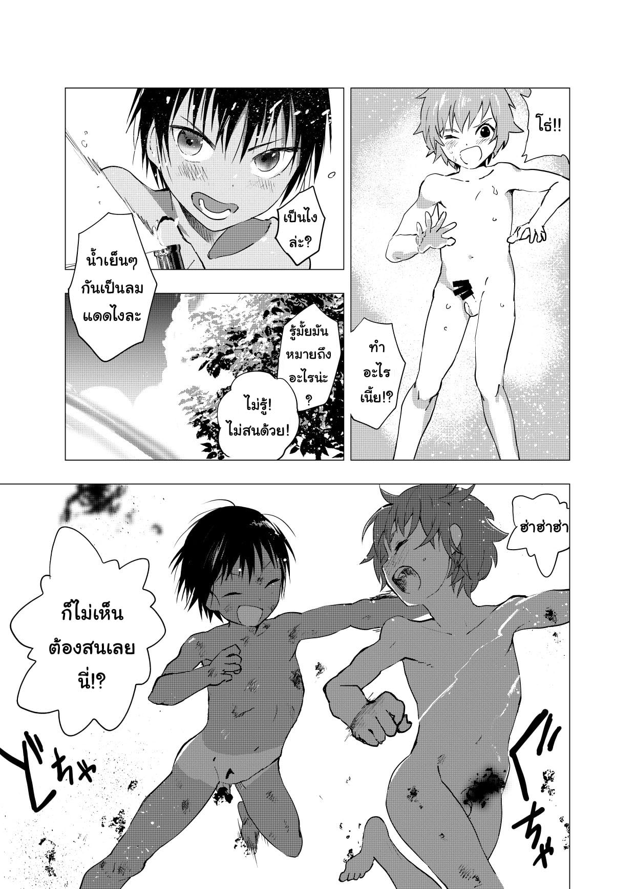 มิตรภาพระหว่างเรา [Shota Mangaya-san (orukoa)] Inaka no Uke Shounen to Tokai no Seme Shounen no Ero Manga – มิตรภาพระหว่างเรา [Shota Mangaya-san (orukoa)] Inaka no Uke Shounen to Tokai no Seme Shounen no Ero Manga – ตอนที่ 2 หน้า 17