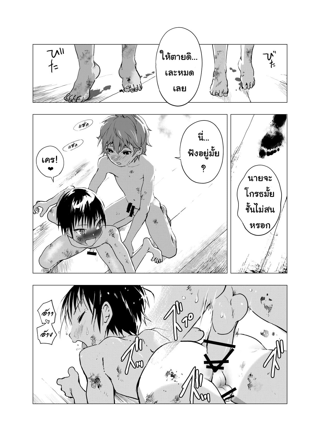 มิตรภาพระหว่างเรา [Shota Mangaya-san (orukoa)] Inaka no Uke Shounen to Tokai no Seme Shounen no Ero Manga – มิตรภาพระหว่างเรา [Shota Mangaya-san (orukoa)] Inaka no Uke Shounen to Tokai no Seme Shounen no Ero Manga – ตอนที่ 2 หน้า 18