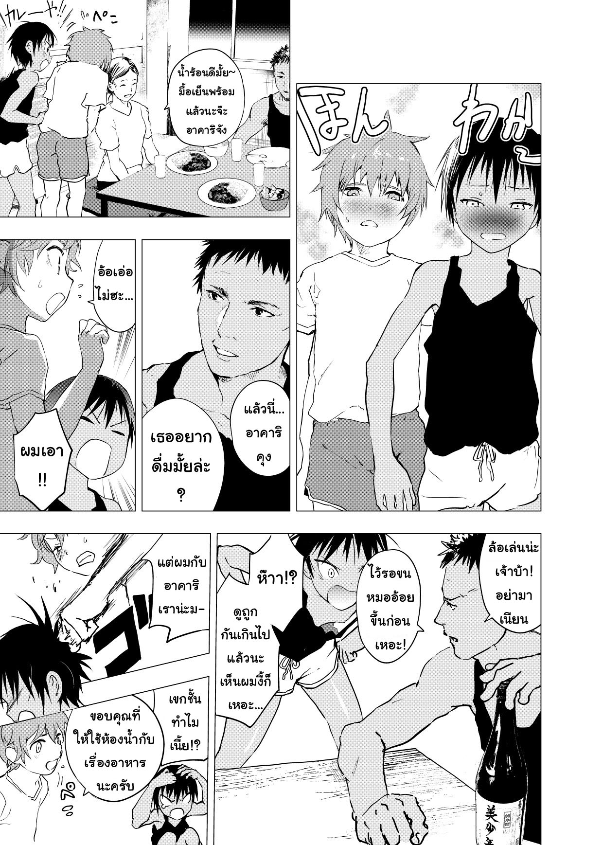 มิตรภาพระหว่างเรา [Shota Mangaya-san (orukoa)] Inaka no Uke Shounen to Tokai no Seme Shounen no Ero Manga – มิตรภาพระหว่างเรา [Shota Mangaya-san (orukoa)] Inaka no Uke Shounen to Tokai no Seme Shounen no Ero Manga – ตอนที่ 2 หน้า 27