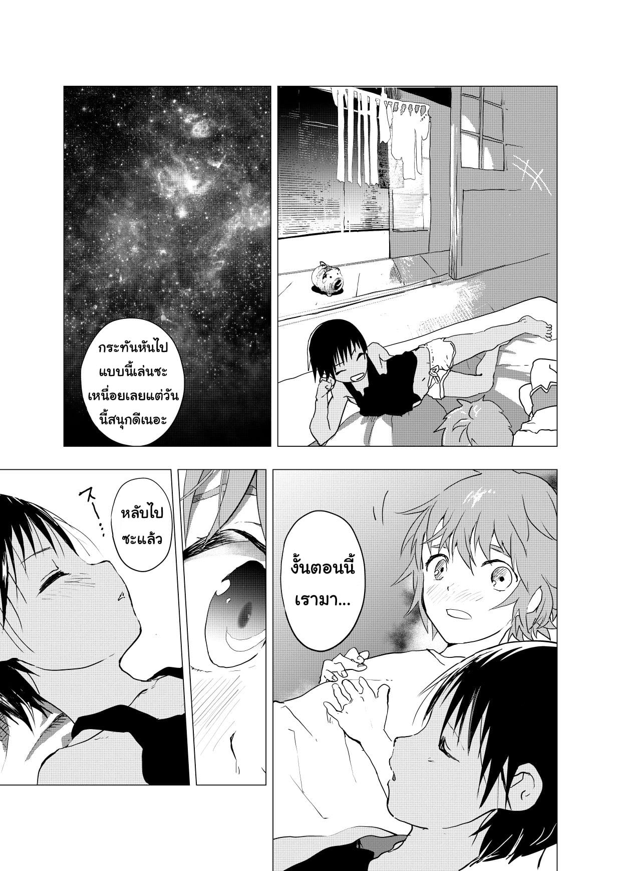 มิตรภาพระหว่างเรา [Shota Mangaya-san (orukoa)] Inaka no Uke Shounen to Tokai no Seme Shounen no Ero Manga – มิตรภาพระหว่างเรา [Shota Mangaya-san (orukoa)] Inaka no Uke Shounen to Tokai no Seme Shounen no Ero Manga – ตอนที่ 2 หน้า 29