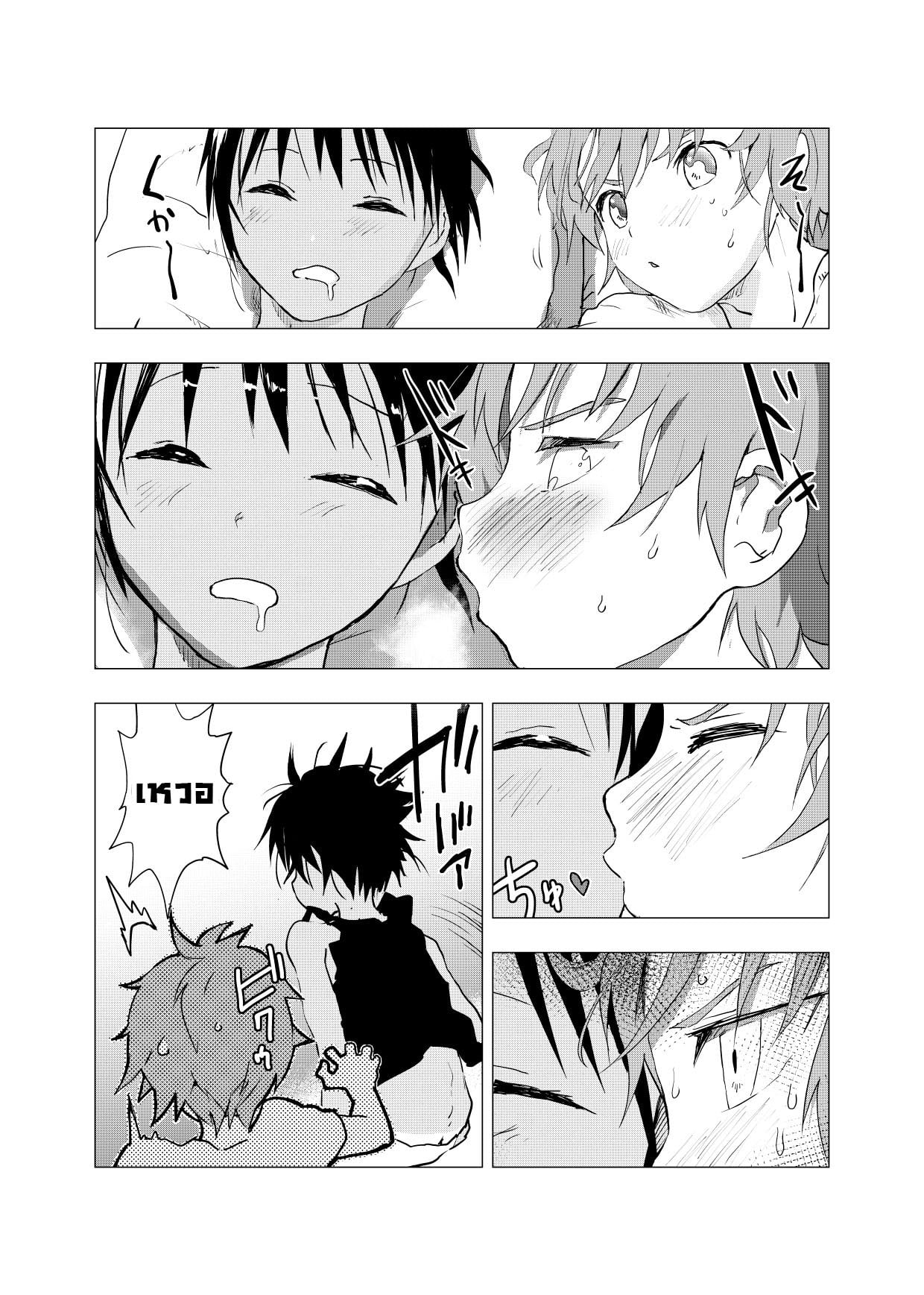 มิตรภาพระหว่างเรา [Shota Mangaya-san (orukoa)] Inaka no Uke Shounen to Tokai no Seme Shounen no Ero Manga – มิตรภาพระหว่างเรา [Shota Mangaya-san (orukoa)] Inaka no Uke Shounen to Tokai no Seme Shounen no Ero Manga – ตอนที่ 2 หน้า 30