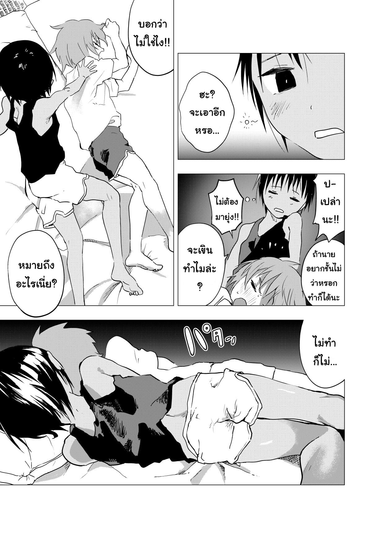 มิตรภาพระหว่างเรา [Shota Mangaya-san (orukoa)] Inaka no Uke Shounen to Tokai no Seme Shounen no Ero Manga – มิตรภาพระหว่างเรา [Shota Mangaya-san (orukoa)] Inaka no Uke Shounen to Tokai no Seme Shounen no Ero Manga – ตอนที่ 2 หน้า 31